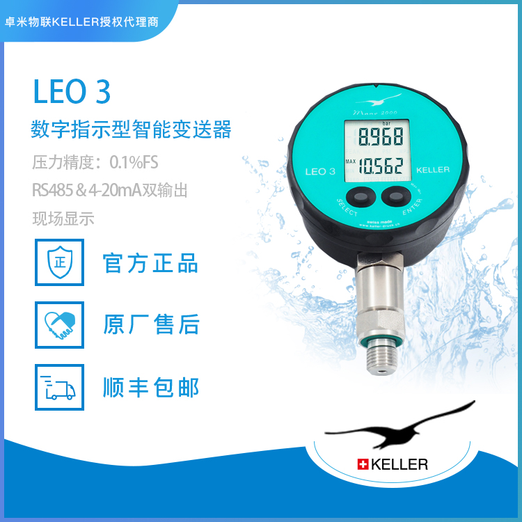 KELLER LEO3数字压力表应用解析:适合工业监测、设备调试与系统集成