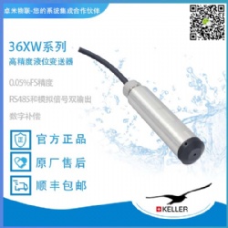 瑞士KELLER超高精度液位变送器