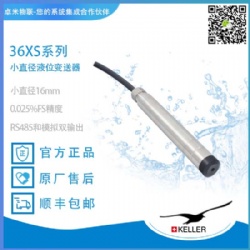 瑞士KELLER小直径液位变送器