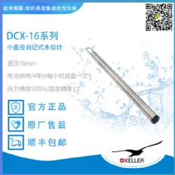 瑞士KELLER小直径自记式水位计