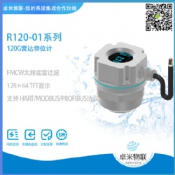 120G太赫兹雷达物位计