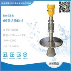 6GHz雷达物位计