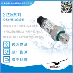 IO-Link压力变送器