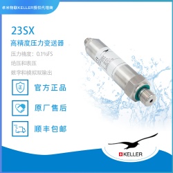 高精度压阻式压力变送器