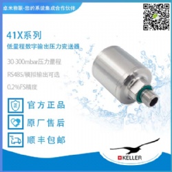 微小量程电容式压力变送器